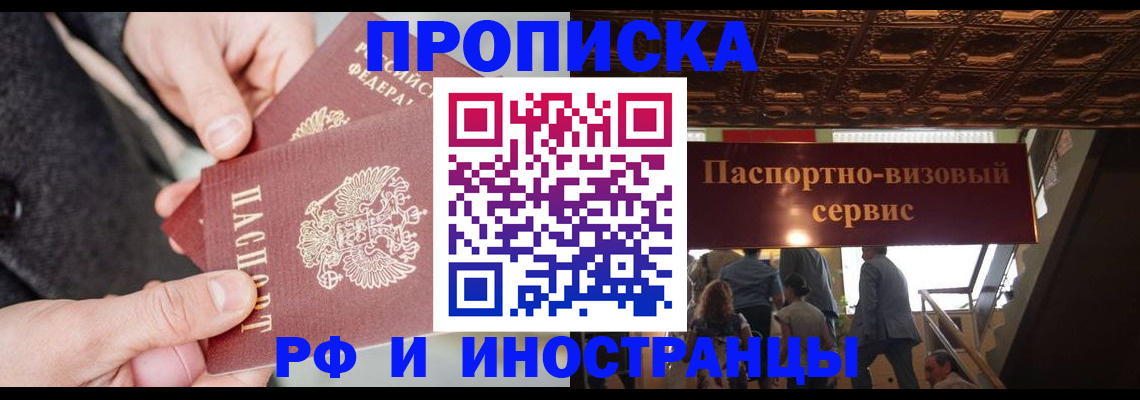 временная регистрация в Кирово-Чепецке
