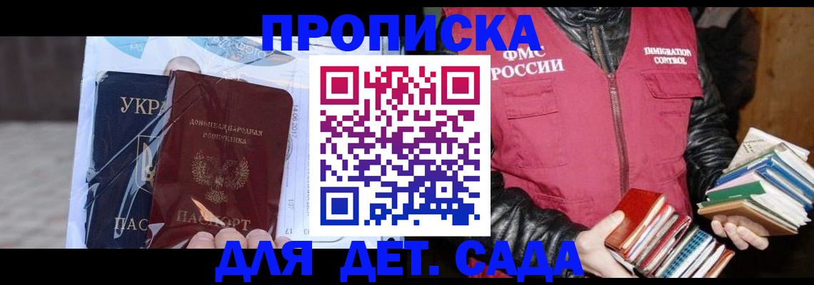 прописка регистрация в Кирово-Чепецке