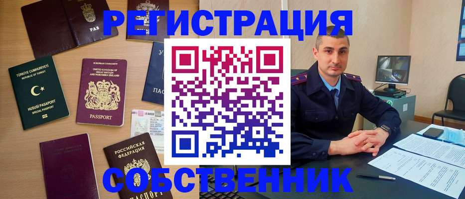 временная регистрация для школы в Кирово-Чепецке