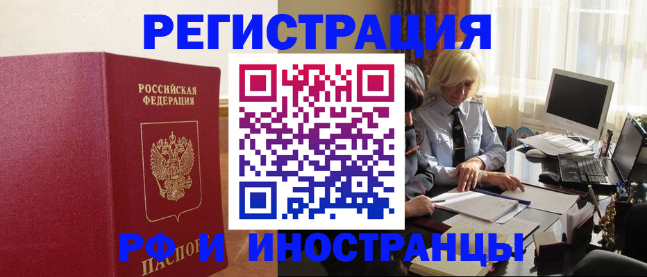 прописка от собственника в Кирово-Чепецке