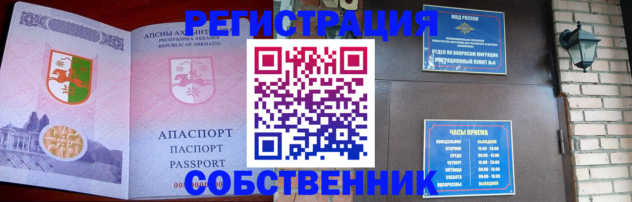 временная регистрация для школы в Кирово-Чепецке