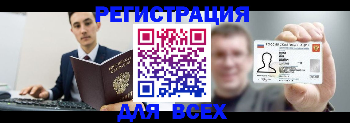 временная регистрация в квартире в Кирово-Чепецке